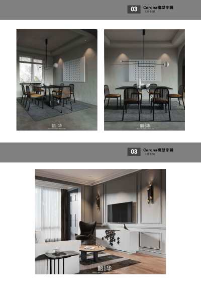 现代简约宅寂风灰色暗调客餐厅